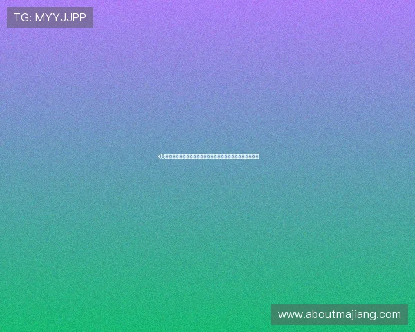 K8正规网推动行业规范发展，助力打造健康有序的网络博彩环境