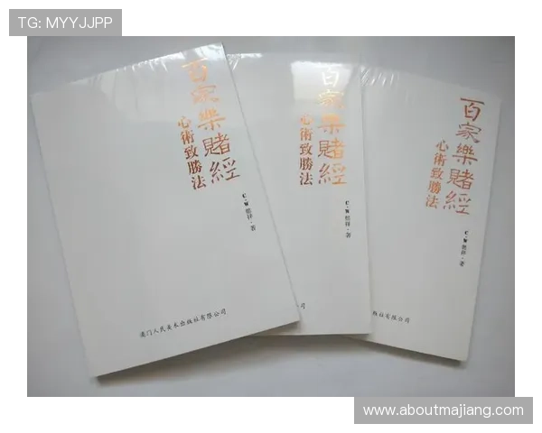 澳门百家乐玩法规则与策略分析帮助玩家轻松获胜