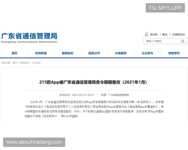 AG视讯开户安全保障措施及个人信息保护指南确保用户权益不受侵害