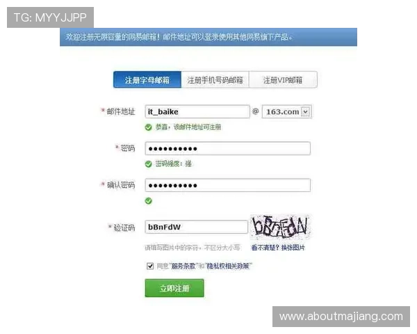 IM电竞真人版会员注册成功后如何绑定手机和邮箱，确保账号安全和信息完整